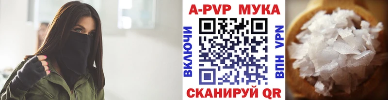 наркотики  мега зеркало  A-PVP Crystall  Демидов 