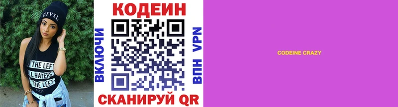 продажа наркотиков  Демидов  hydra tor  Codein напиток Lean (лин) 