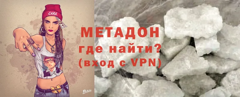 сколько стоит  Демидов  МЕТАДОН methadone 